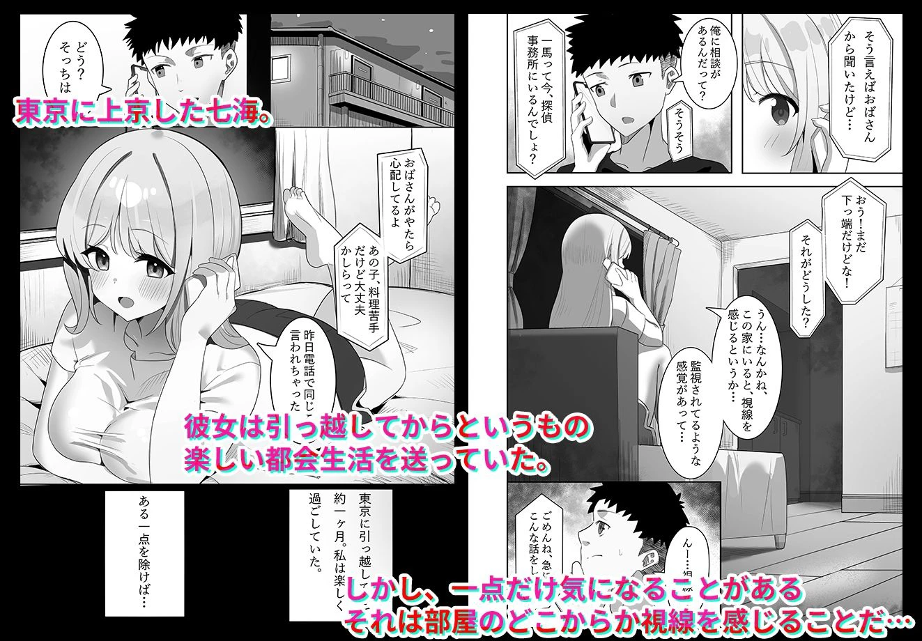 相部屋さん 2ページ