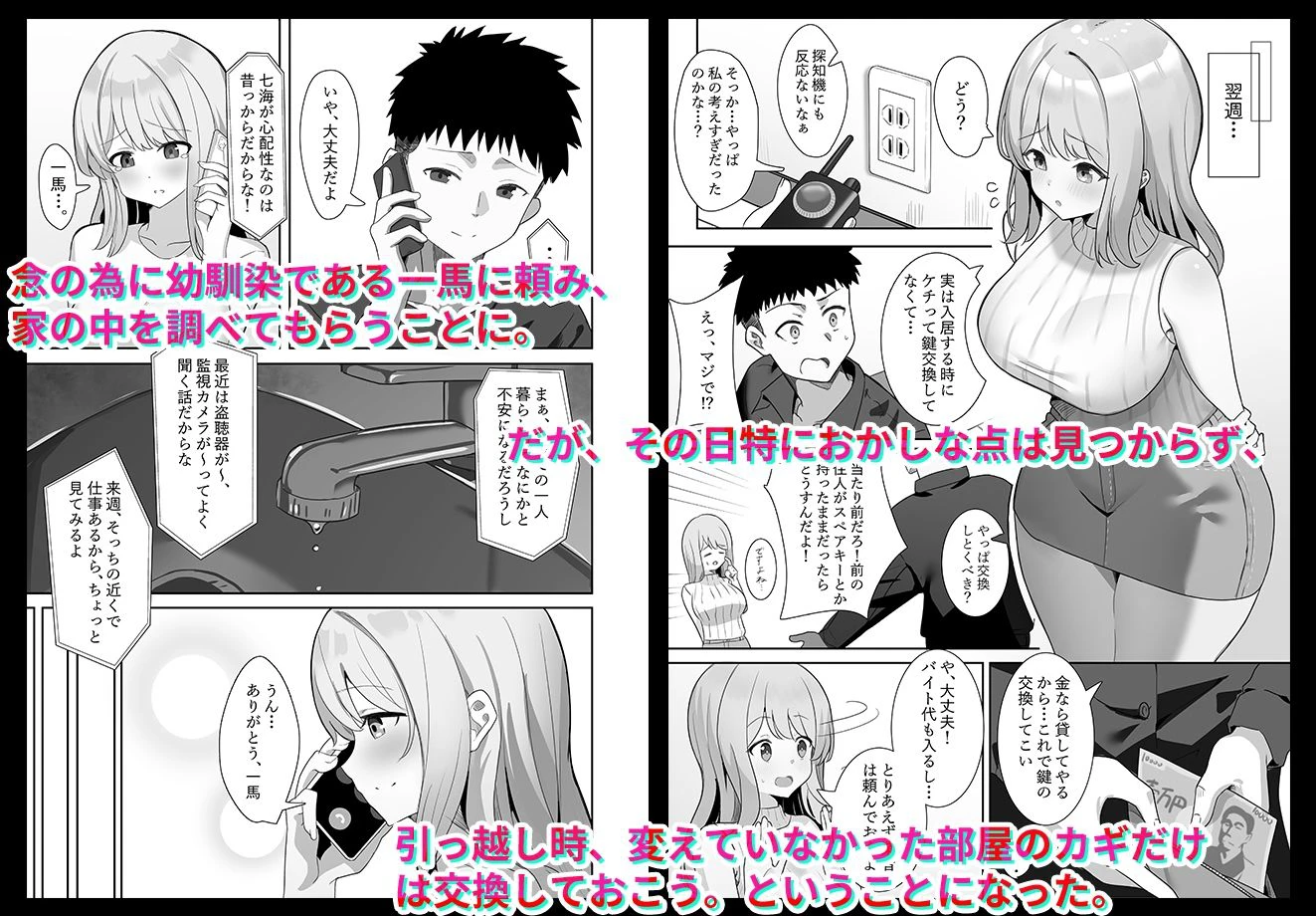 相部屋さん 3ページ