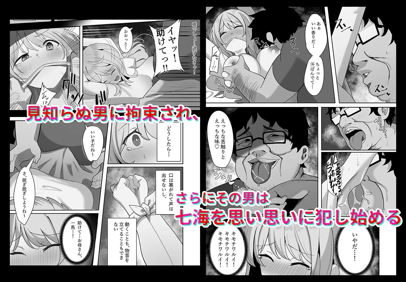 相部屋さん 5ページ