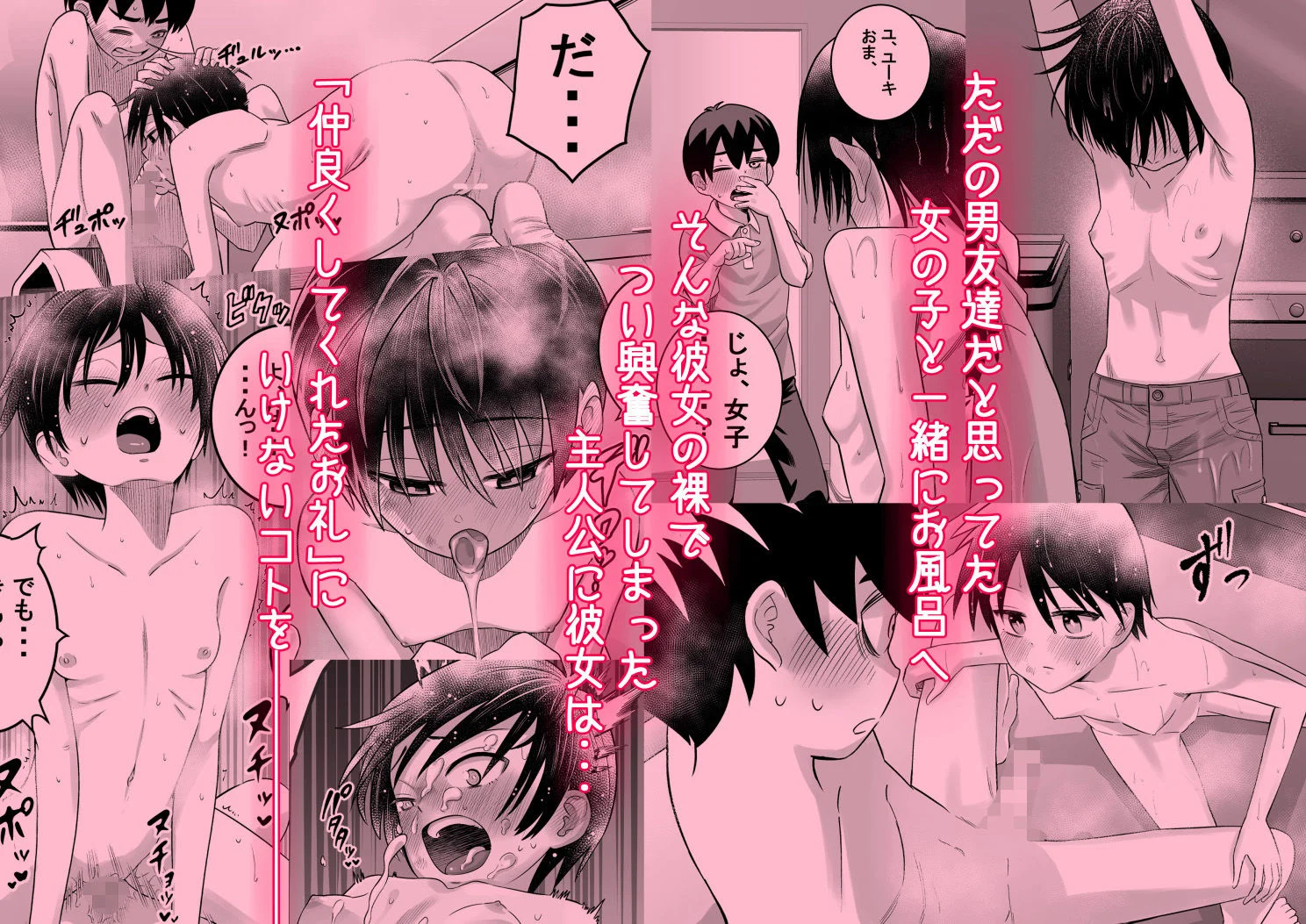 団地の友達 10ページ