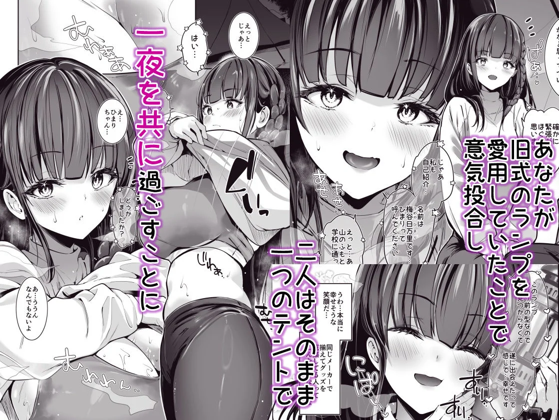 ヤれると噂のキャンプ場では清楚系爆乳少女が濃厚種付けハメ放題 3ページ