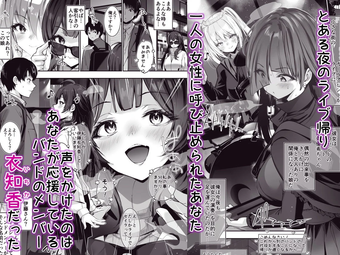 デカ乳貧乏バンド少女にパパ活で一晩中発情セックスされちゃう話2人目 2ページ