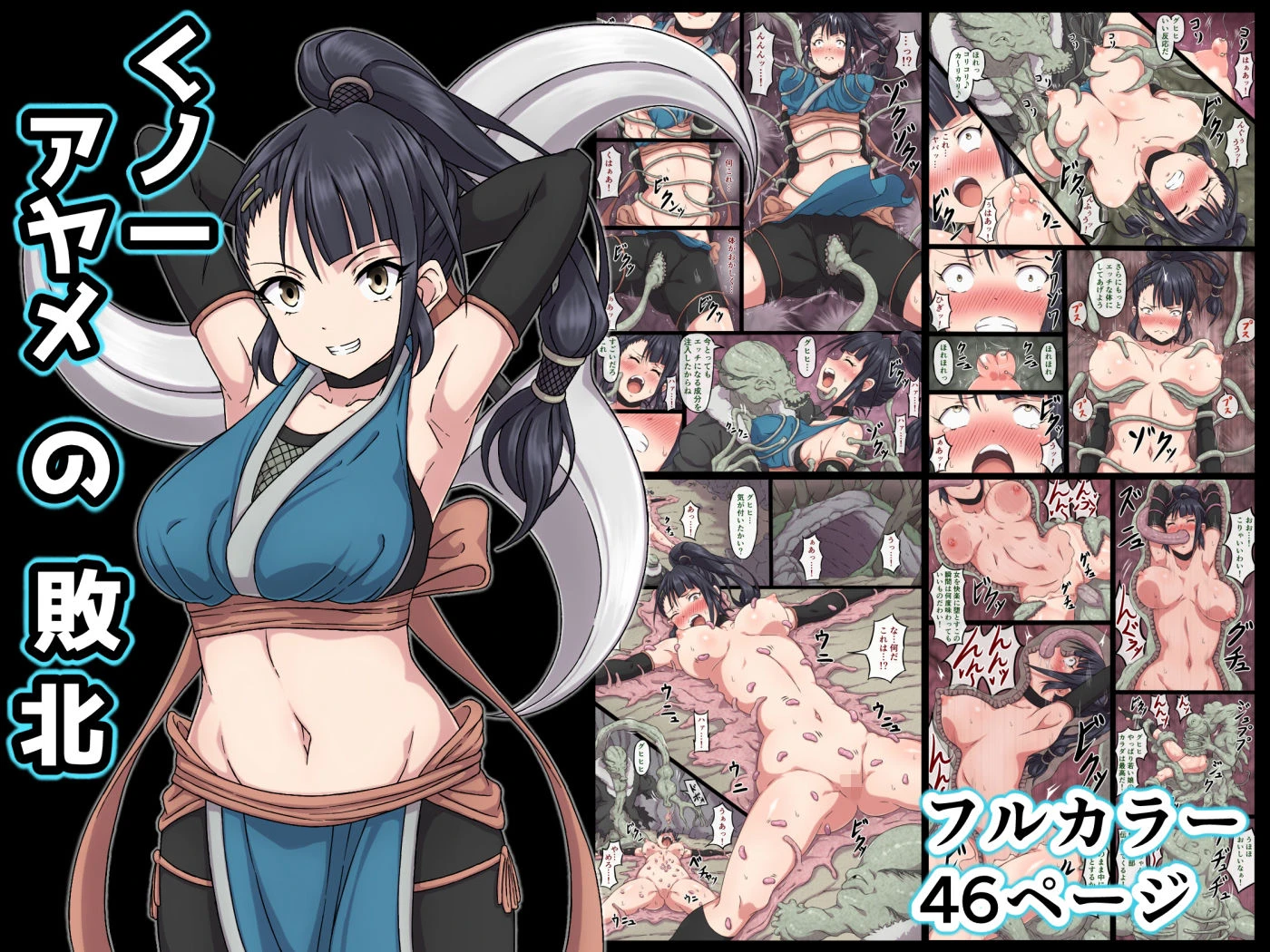 さわくりーむ〜総集編〜vol.2 3ページ