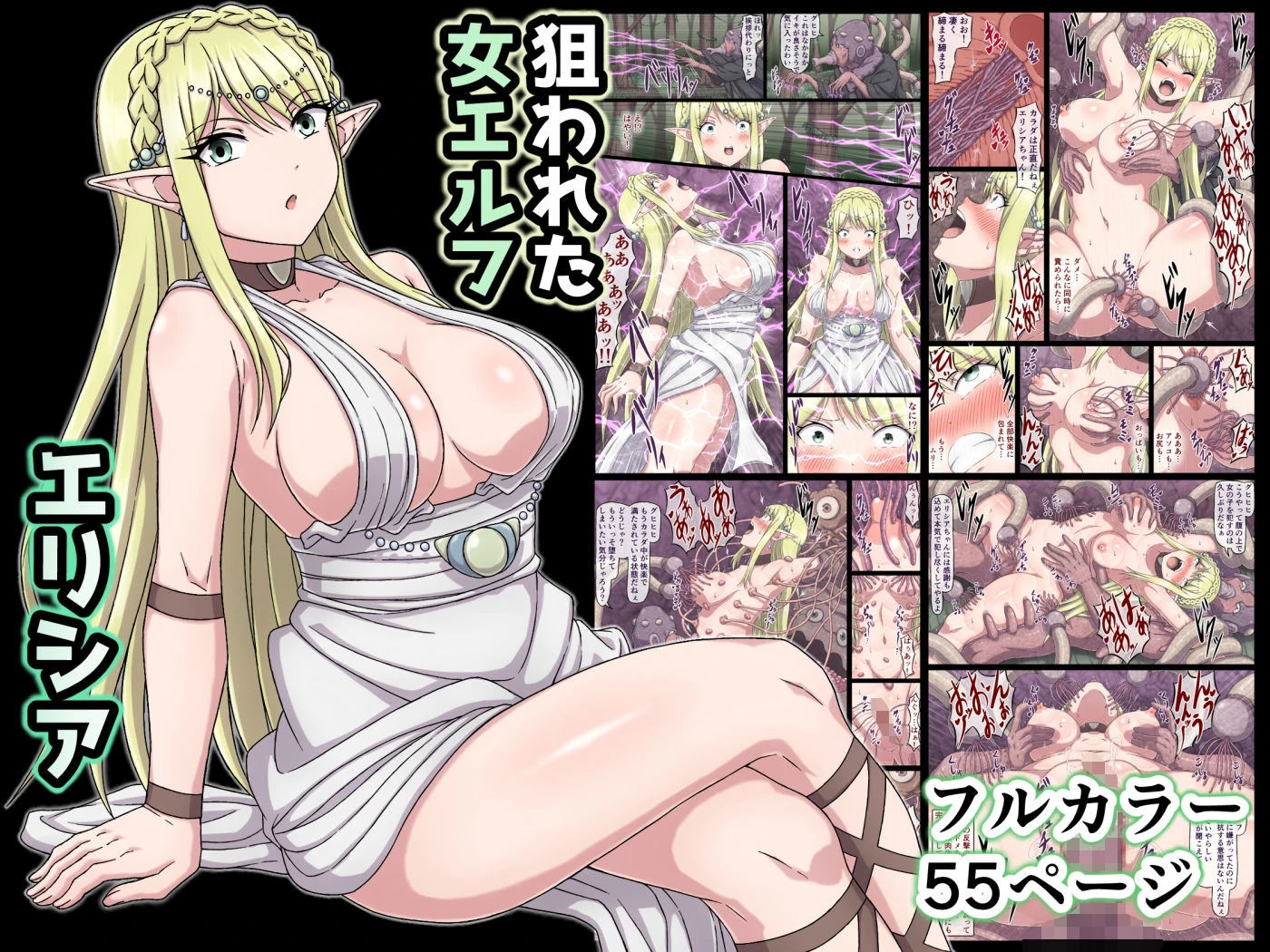 さわくりーむ〜総集編〜vol.2 5ページ