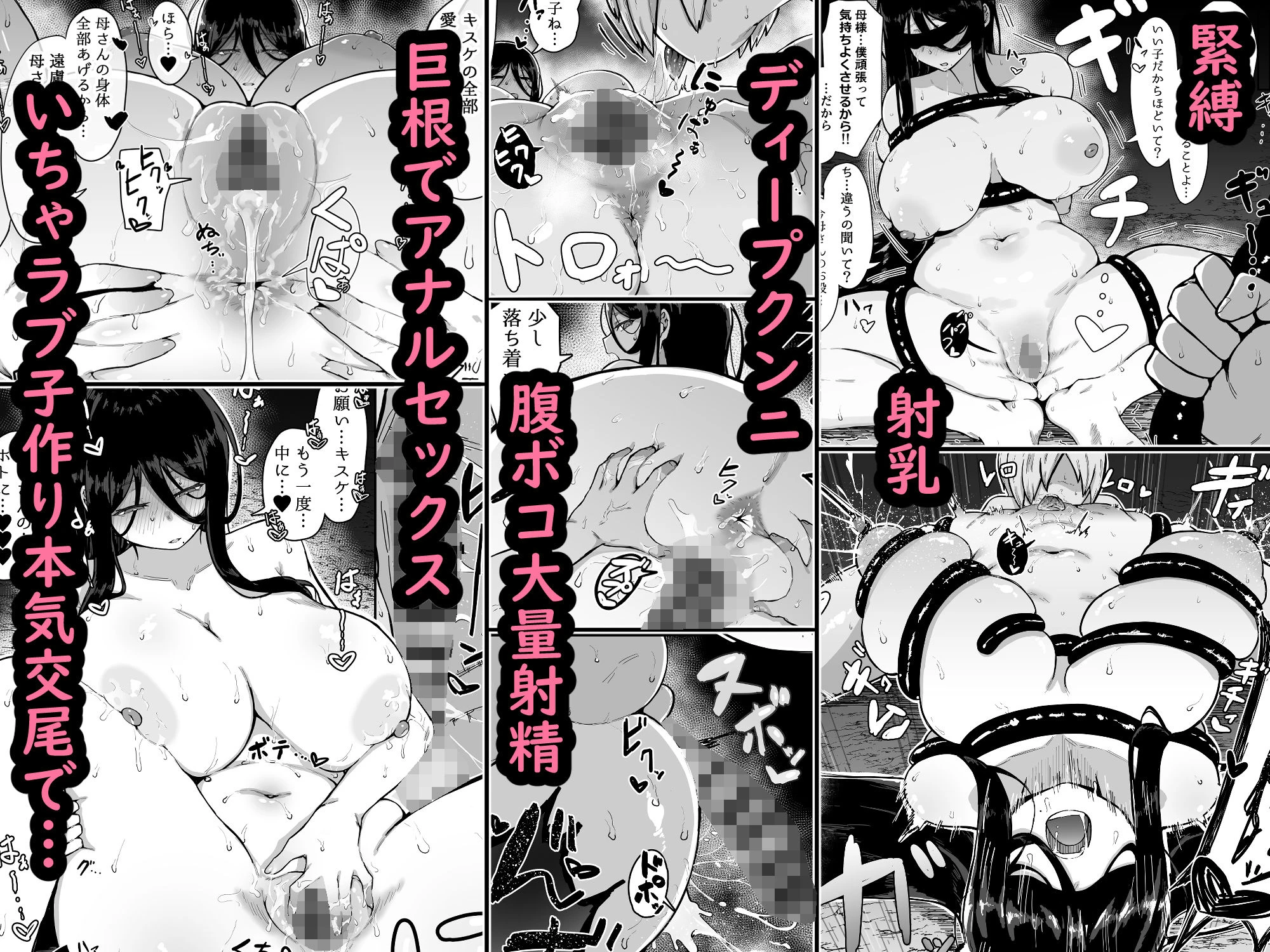 生贄母子交尾 ー村の生贄となった母子は闇の底で永久に交尾するー 10ページ
