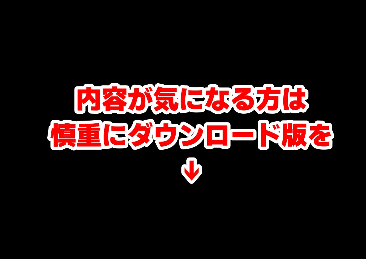 女子校生の【姪っ子】と、合法的にセックスする方法 10ページ