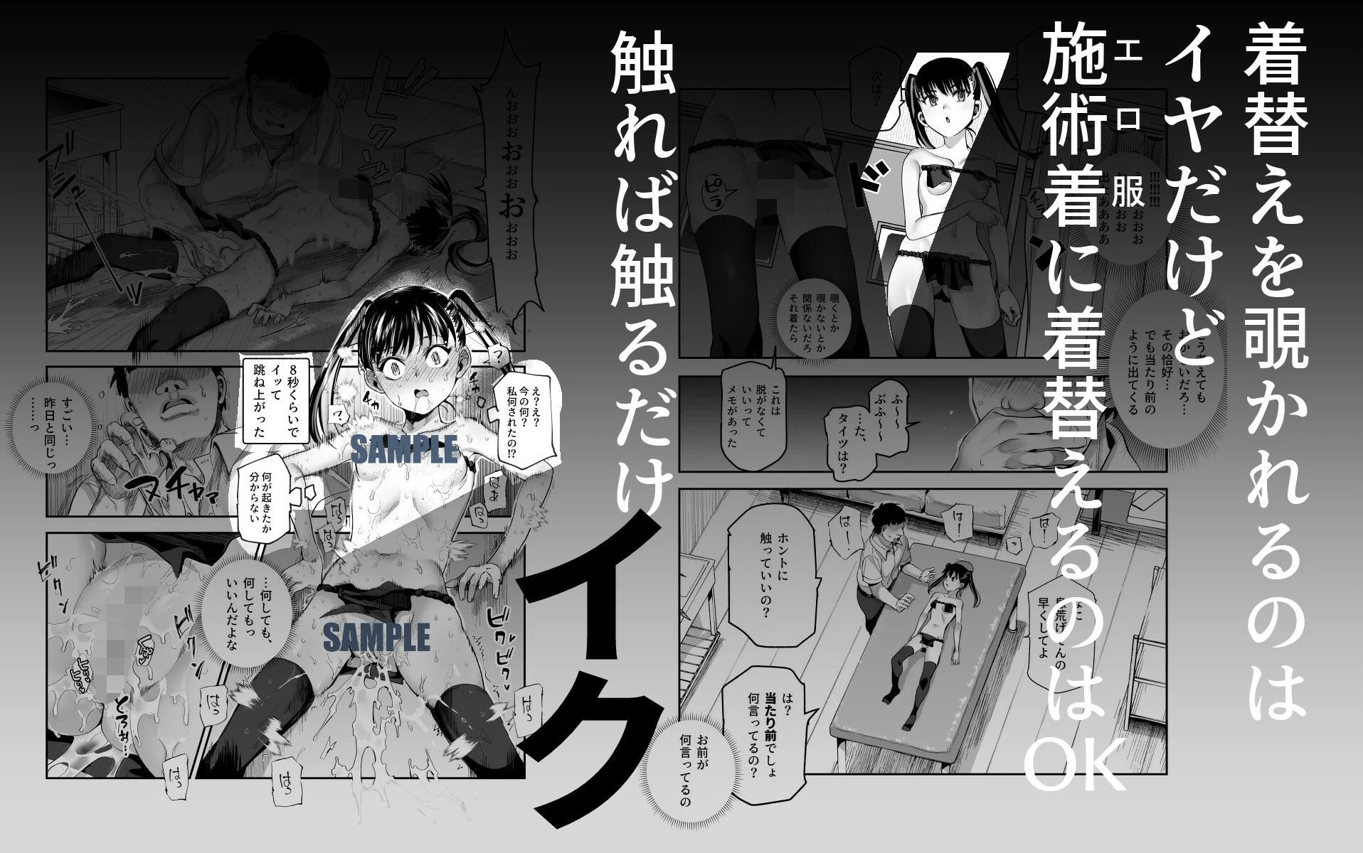 バイト先がチートマッサージ店だった件EX〜初出勤の日からド級美女を触りまくってイカせまくりました〜 6ページ