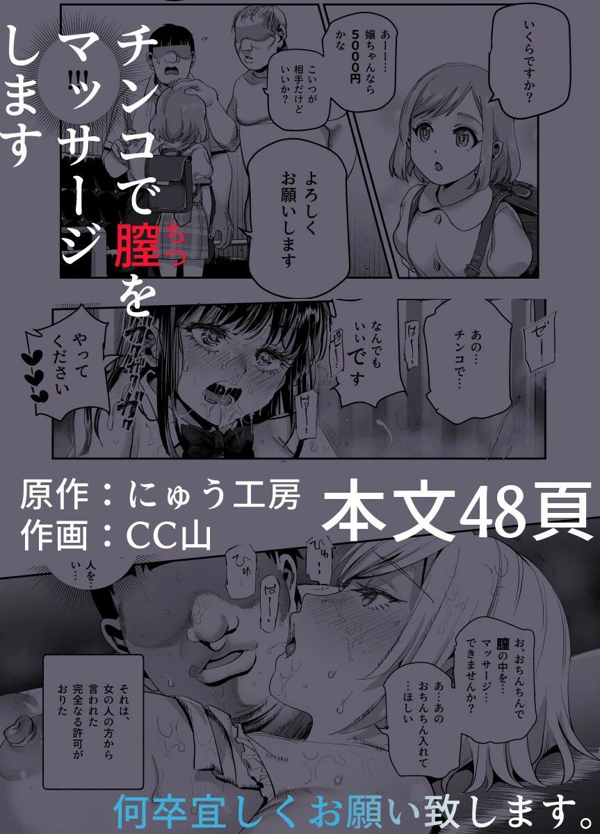 バイト先がチートマッサージ店だった件EX〜初出勤の日からド級美女を触りまくってイカせまくりました〜 9ページ