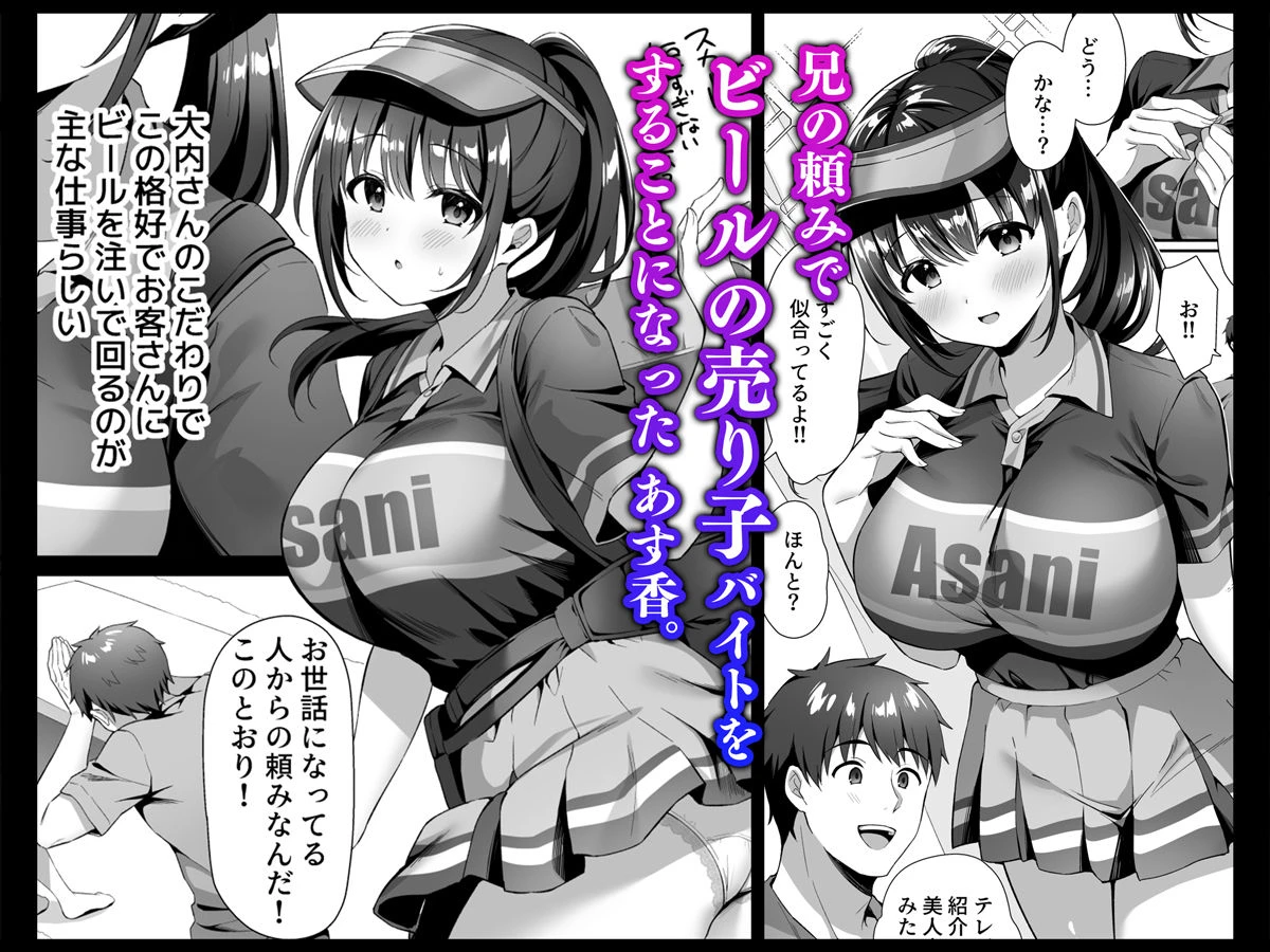 私、盗んでません！ ビアガーデンの売り子バイトに来ただけなのに… 2ページ