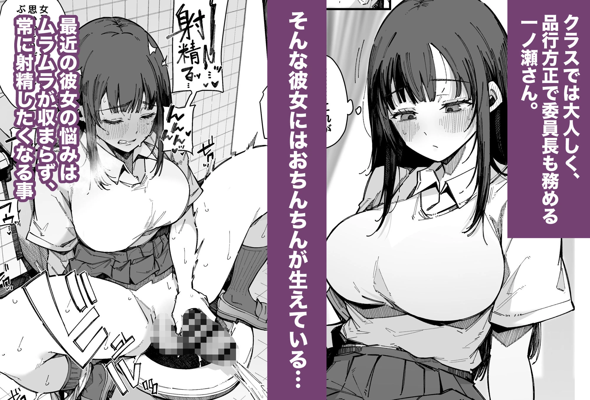 お姉ちゃんは射精中毒 2ページ