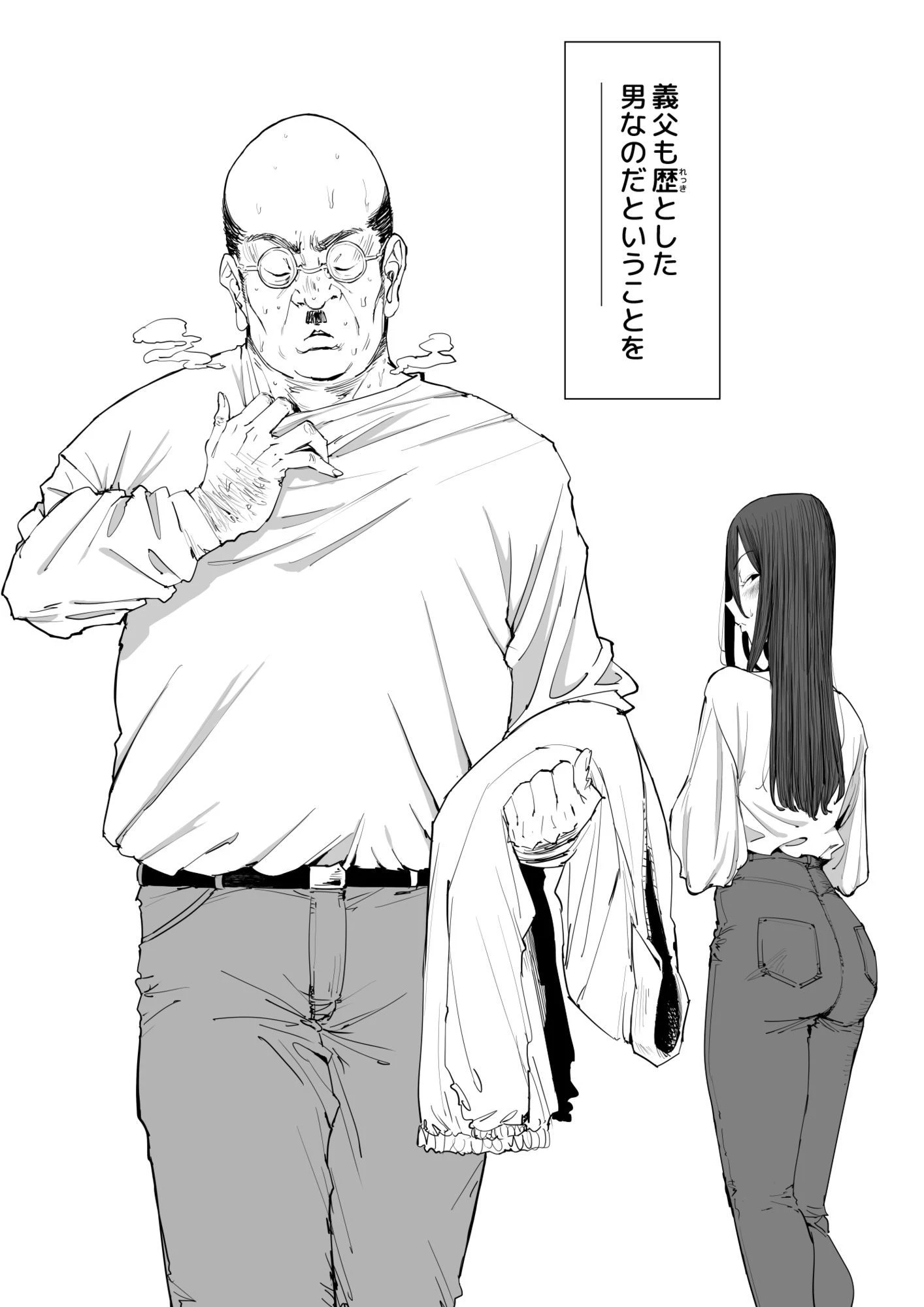 「息子の嫁に迫られたなら」「女を知る日」【新刊2本セット】 2ページ