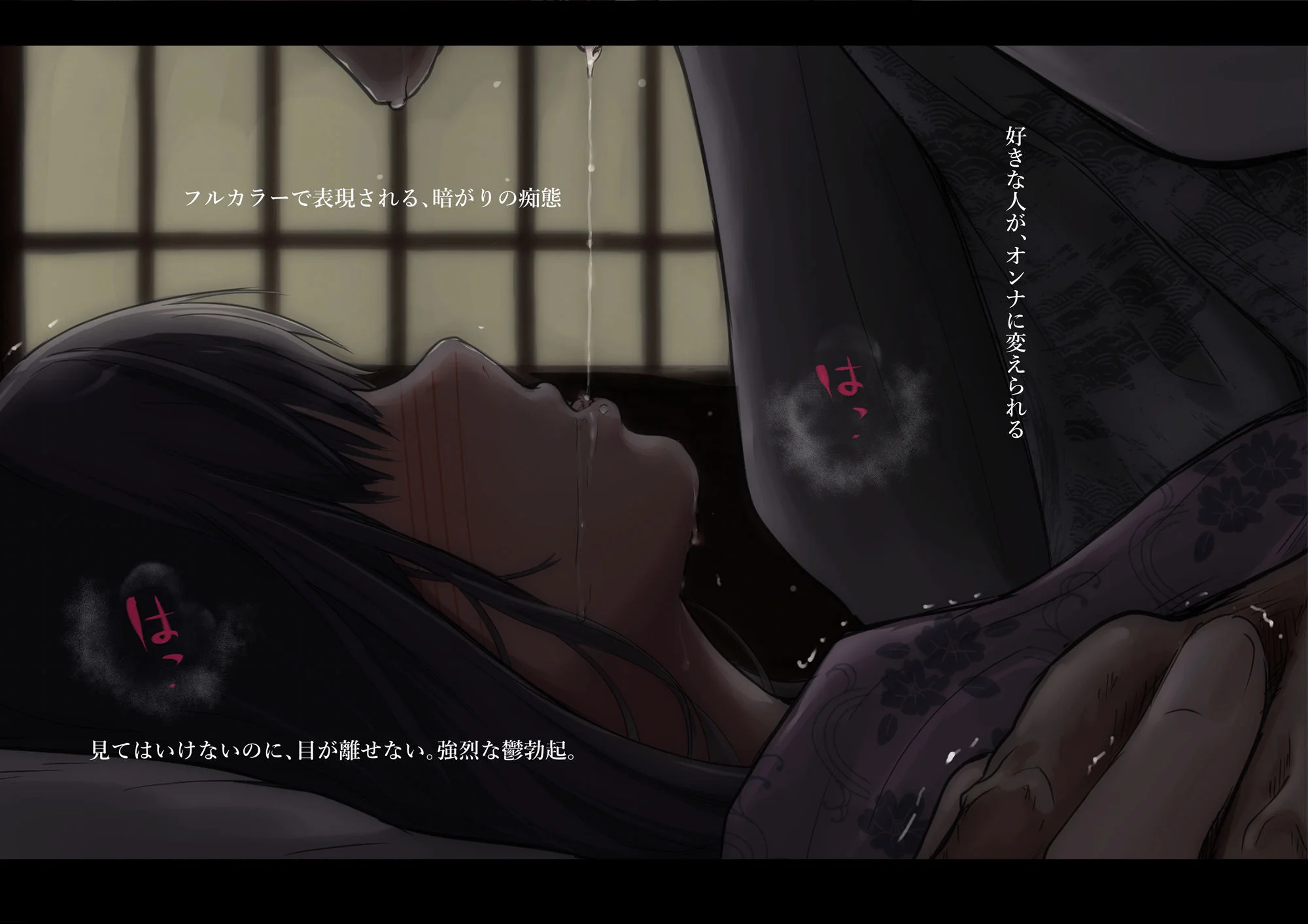 青が溶ける (好きな人が隣の布団で喘ぐ青春BSS-喘ぎ音声付) 5ページ