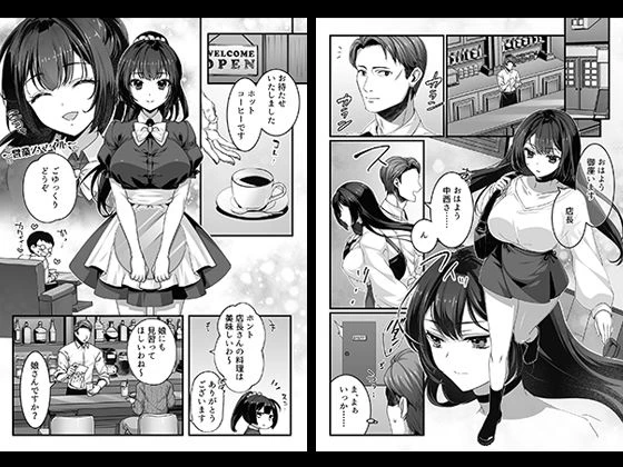 おじさん好きのバイトJKに逆催●をかけられて搾られる 2ページ