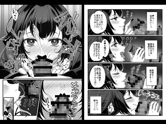 おじさん好きのバイトJKに逆催●をかけられて搾られる 5ページ