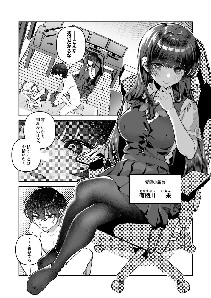 君と秘密のアップロード2 3ページ