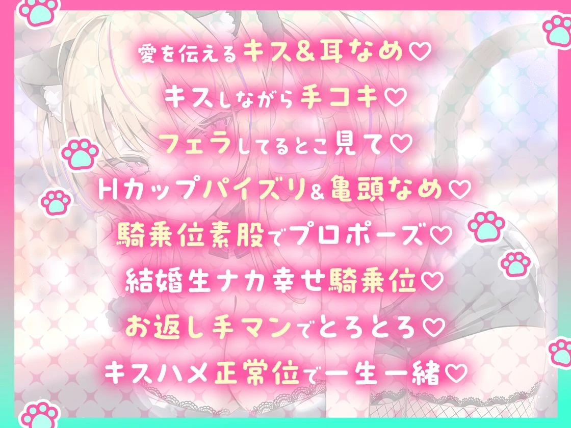 一途ギャルの純愛セックスプロポーズ 3ページ