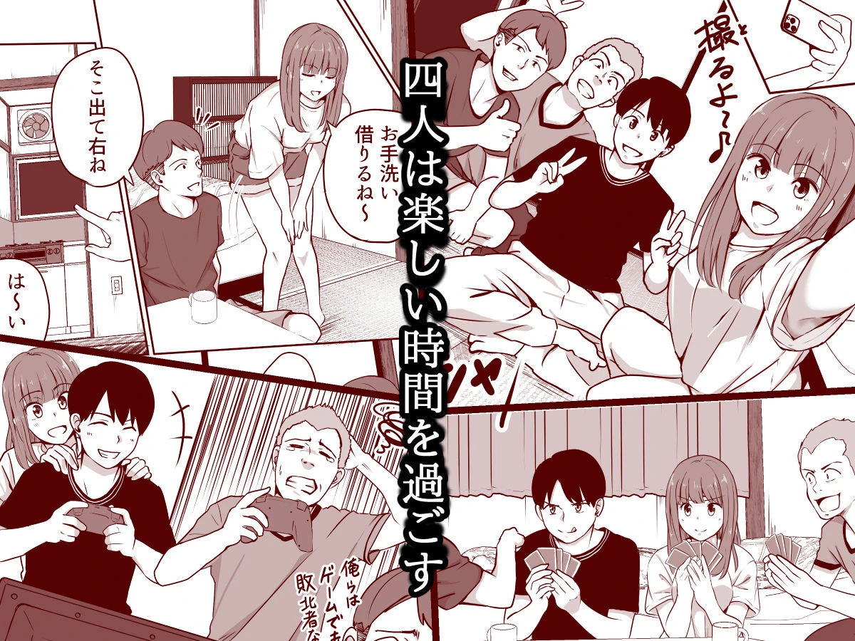 彼女のトイレを友人に盗撮られた話 3ページ