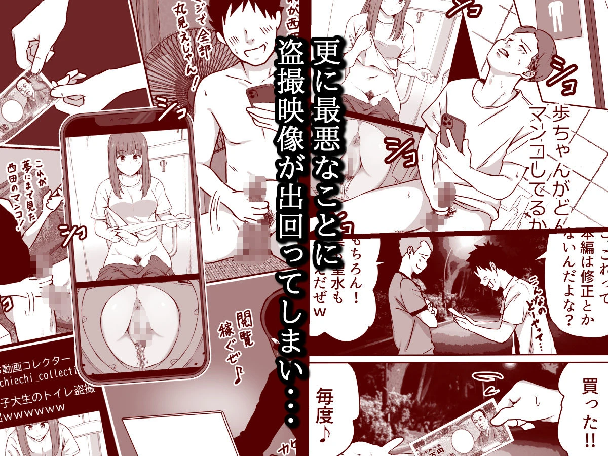 彼女のトイレを友人に盗撮られた話 7ページ