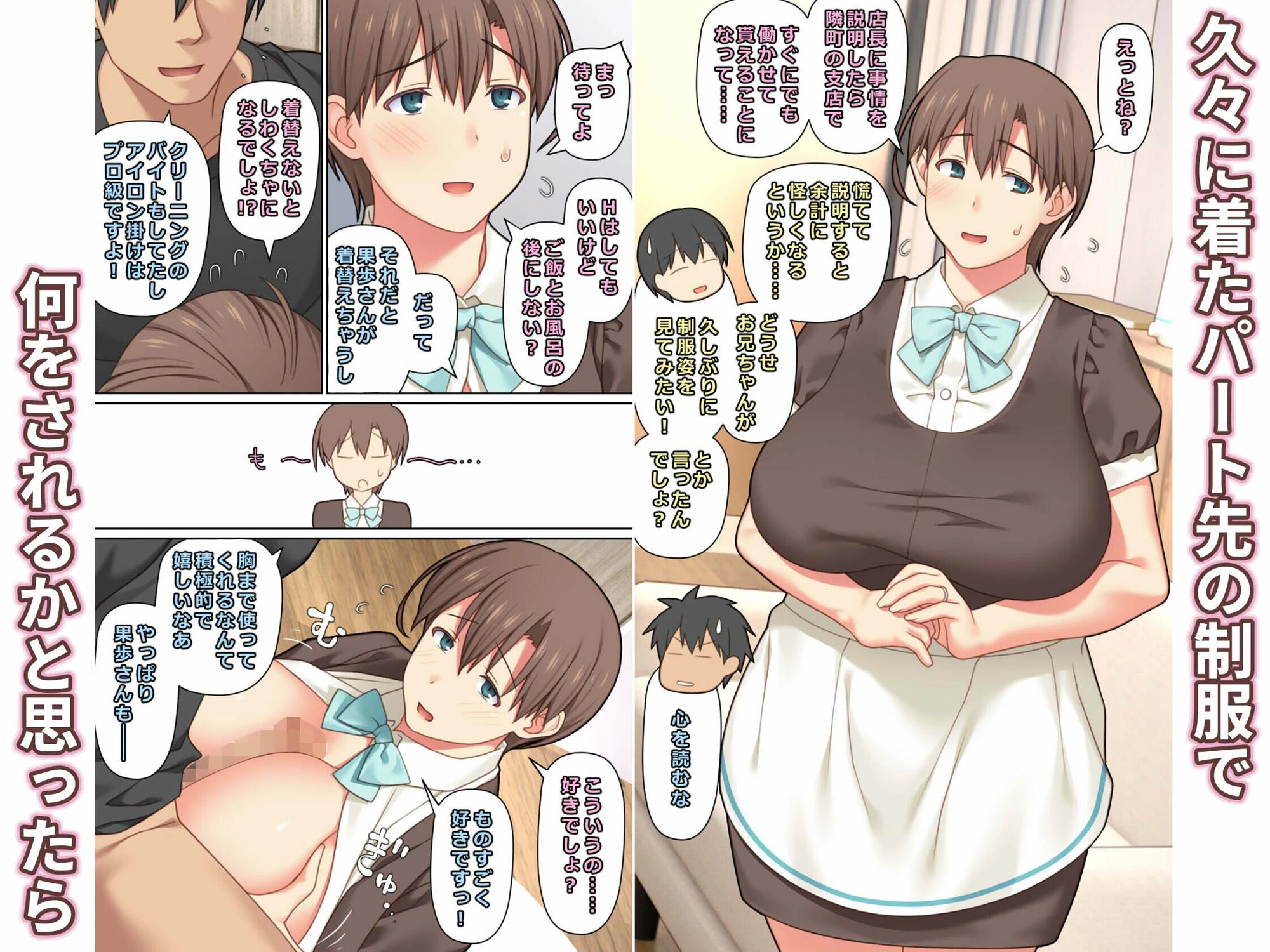 家出した人妻を拾った結果 7ページ