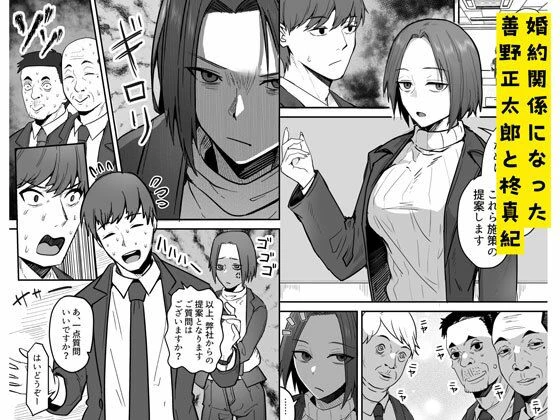 勝ち気な母親を俺が雌にします2 2ページ