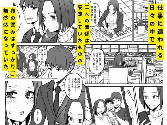 勝ち気な母親を俺が雌にします2 3ページ