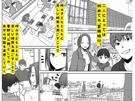 勝ち気な母親を俺が雌にします2 5ページ