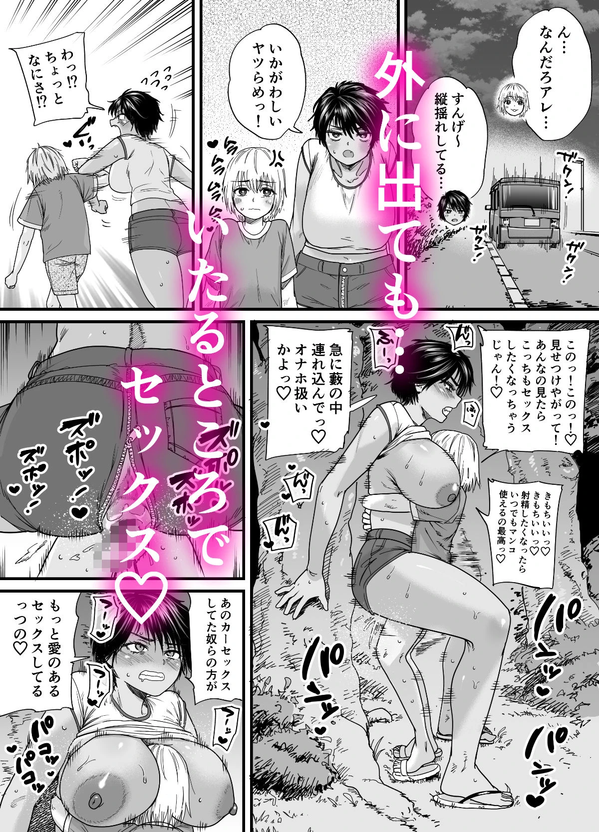 褐色でかでかボーイッシュ！渚ちゃん 2 10ページ