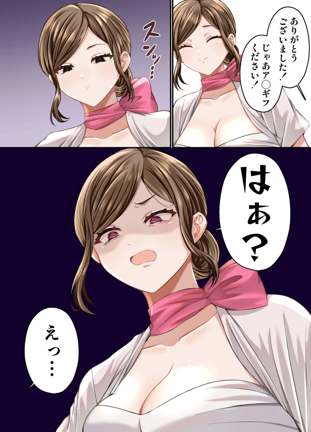 脱毛広告がうざいので中出しセックスでわからせる話 3ページ