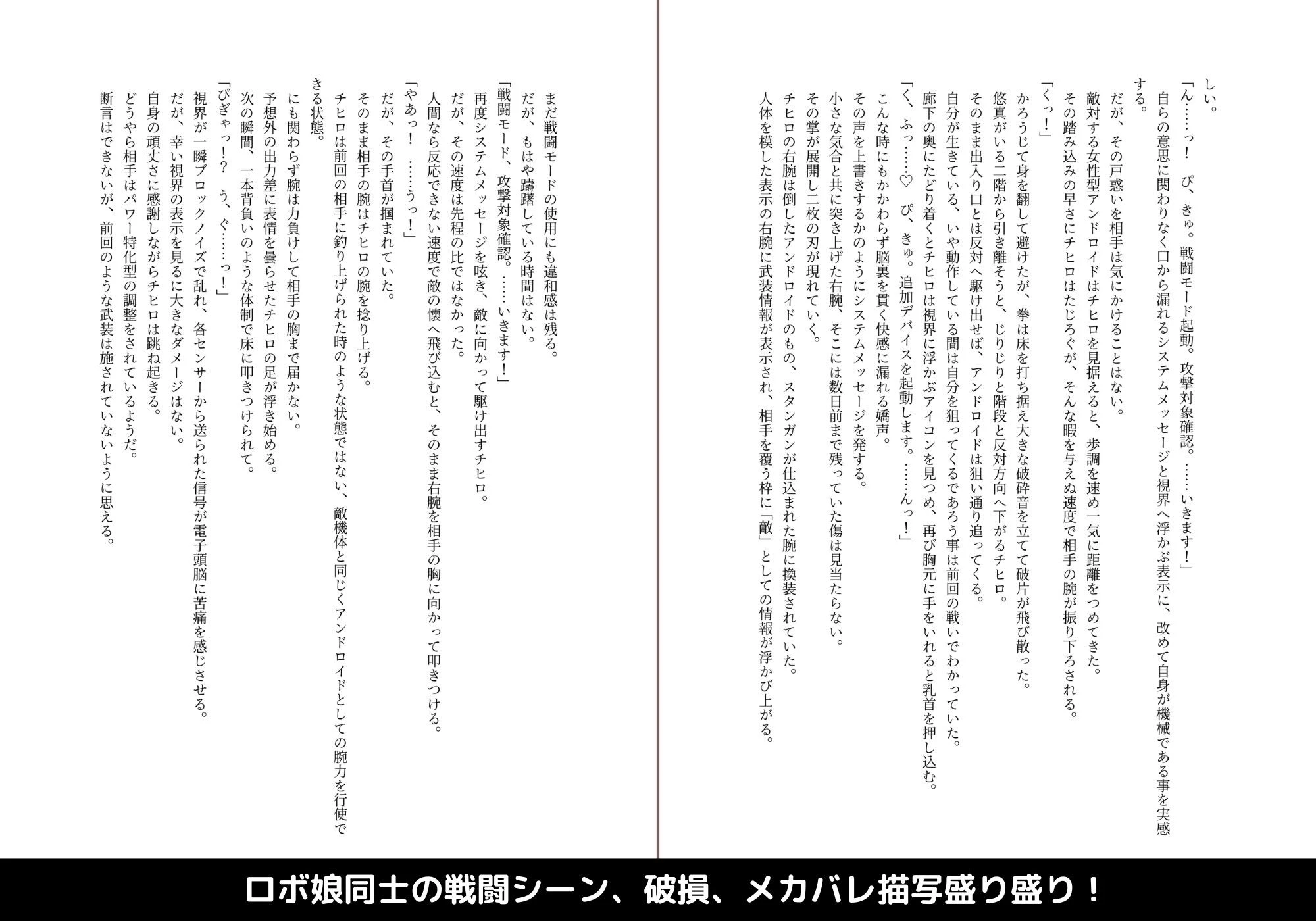 殺戮機械に襲われたけど我が家のハウスキーパーさんが最強だった件 エロ漫画 無料
