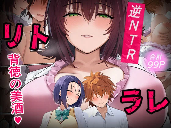 リトラレ エロ漫画 無料