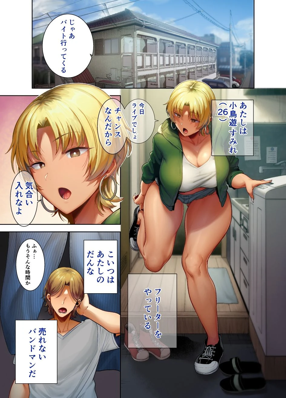 フルカラー版ワイルド式日本人妻の寝取り方総集編 4ページ