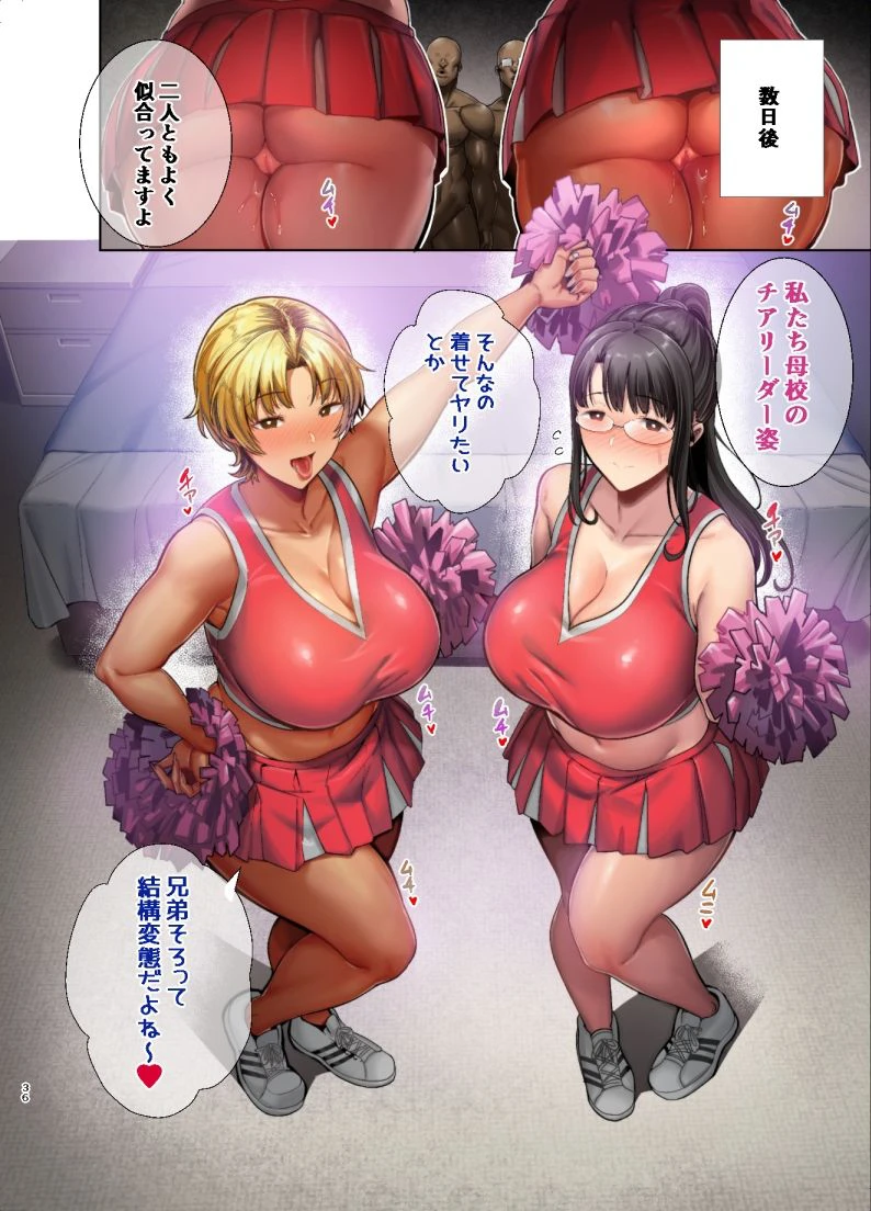 フルカラー版ワイルド式日本人妻の寝取り方総集編 7ページ