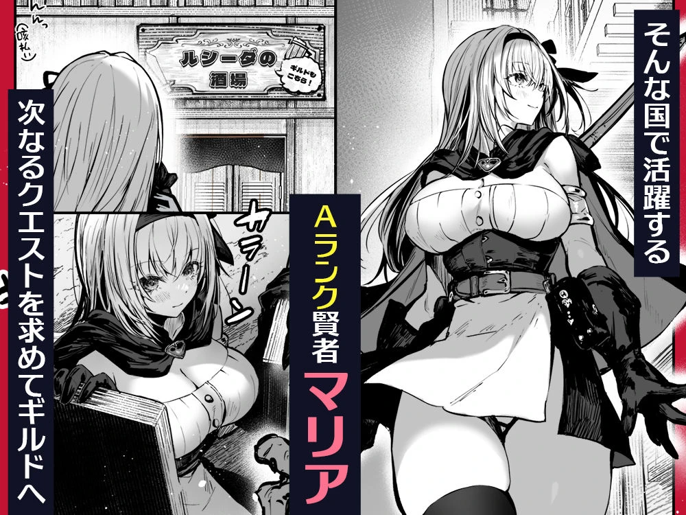 性なる賢者でごめんなさい〜第1章ガマンしないとダメなのに〜 3ページ