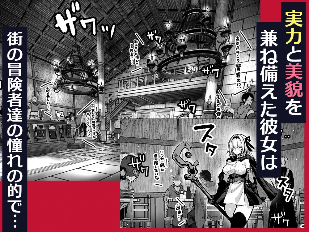 性なる賢者でごめんなさい〜第1章ガマンしないとダメなのに〜 4ページ