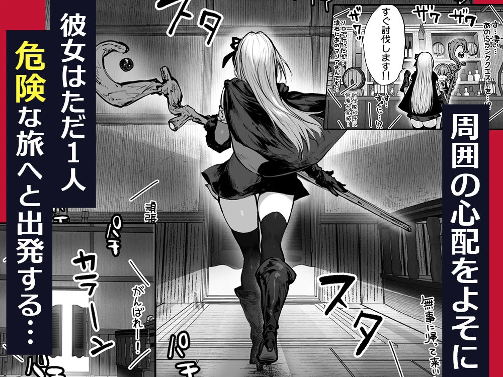 性なる賢者でごめんなさい〜第1章ガマンしないとダメなのに〜 6ページ