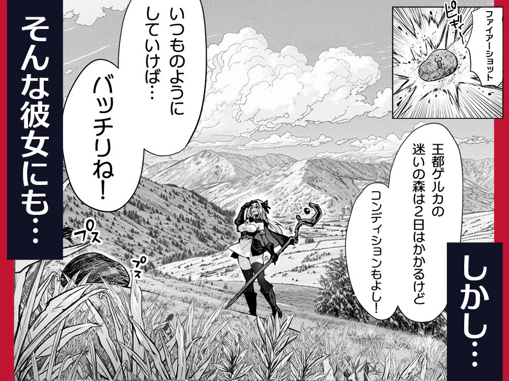 性なる賢者でごめんなさい〜第1章ガマンしないとダメなのに〜 7ページ