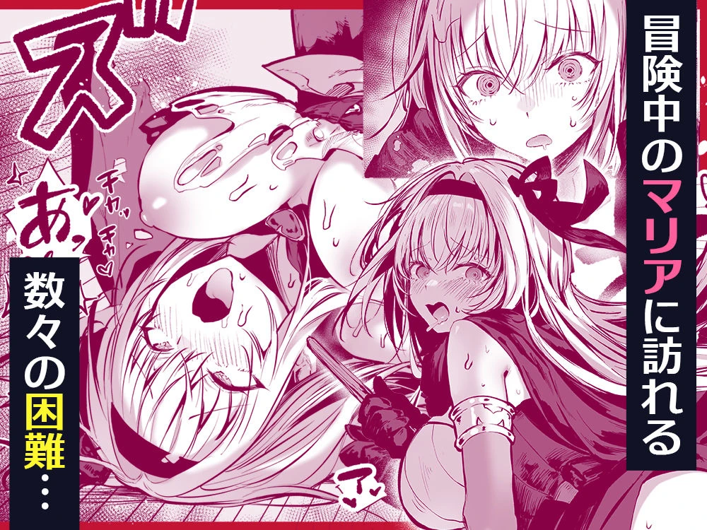 性なる賢者でごめんなさい〜第1章ガマンしないとダメなのに〜 9ページ