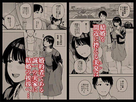 義父に抱かれる妻 美夏編1 エロ漫画 無料