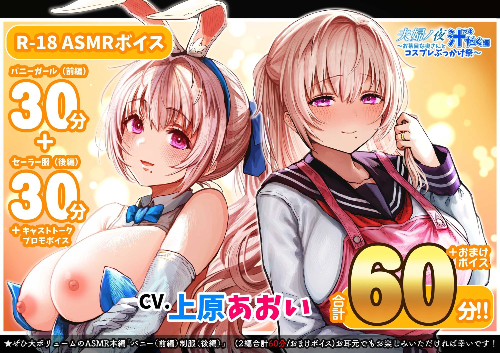 夫婦ノ夜 汁だく編 〜お茶目な奥さんとコスプレぶっかけ祭〜 9ページ