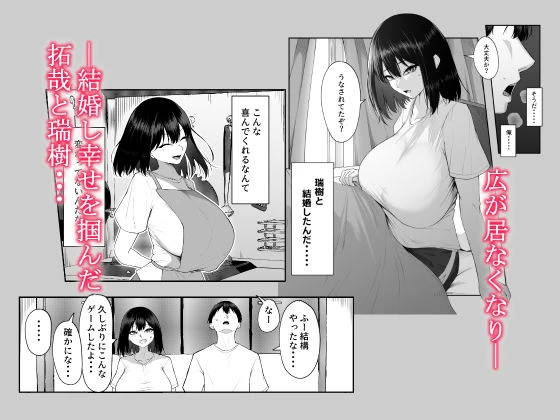 十年の恋より一週間の性3-Last Years- 2ページ