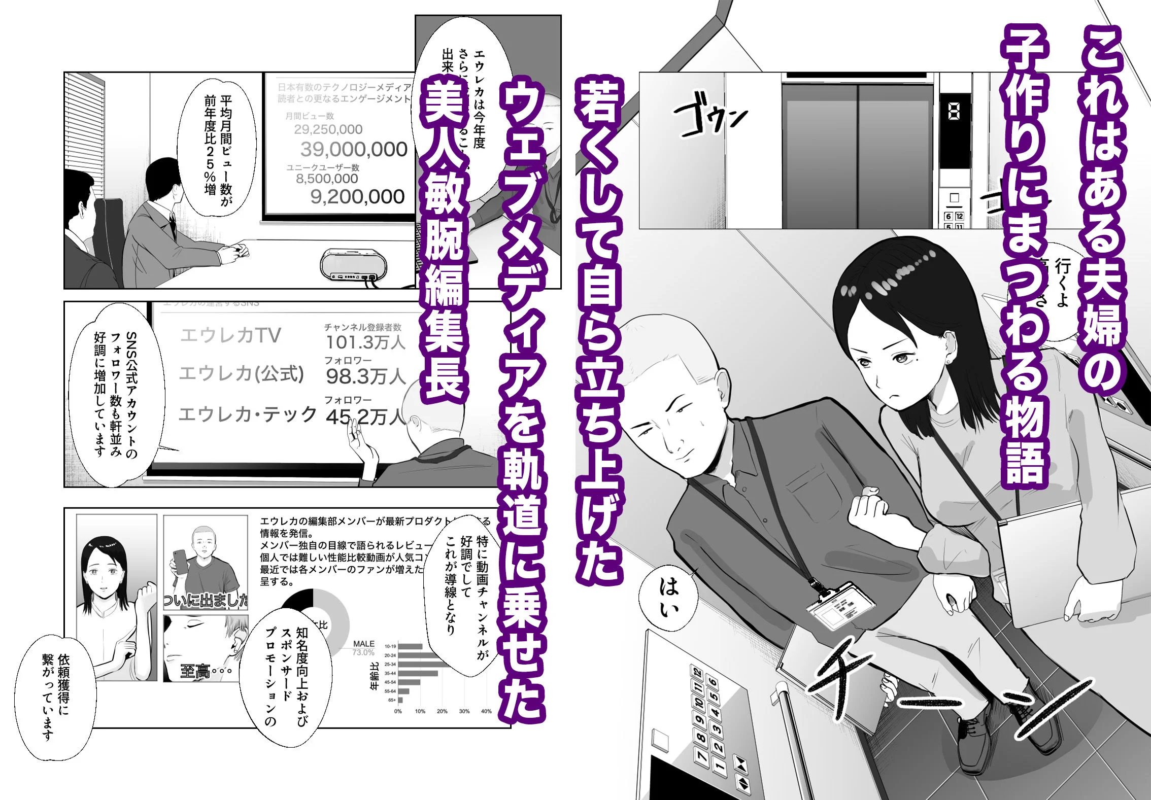 寝取ラレンサ 最高に相性のいいオンナ 2ページ