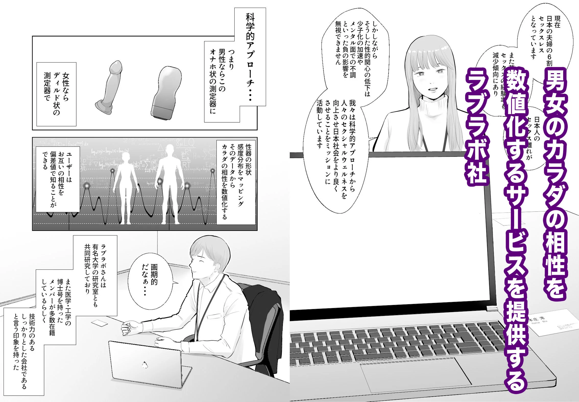 寝取ラレンサ 最高に相性のいいオンナ 5ページ