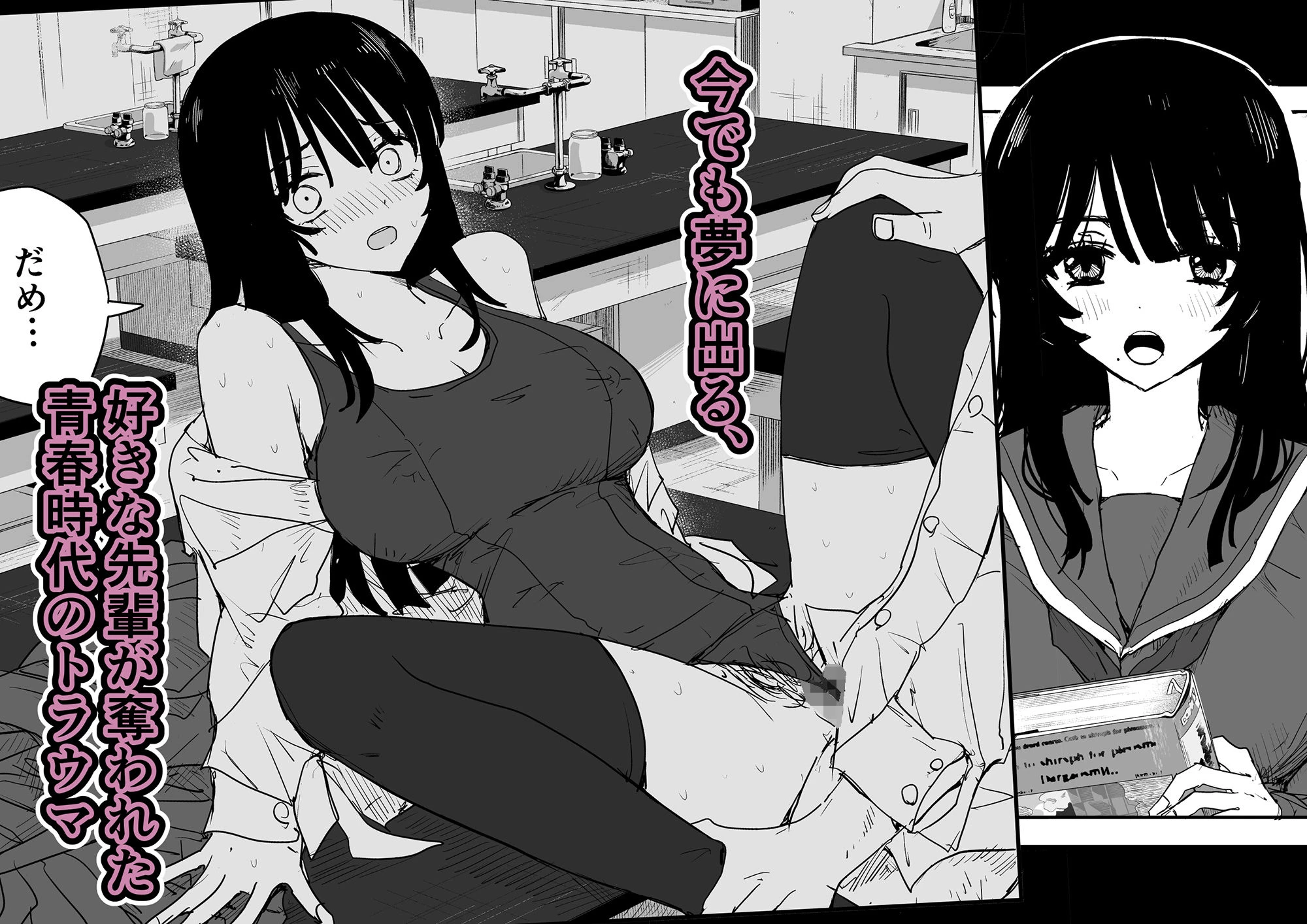 教え子キスハメ日記2  嫌がる教え子にスク水着せておっぱい乳輪しゃぶりまくる 2ページ