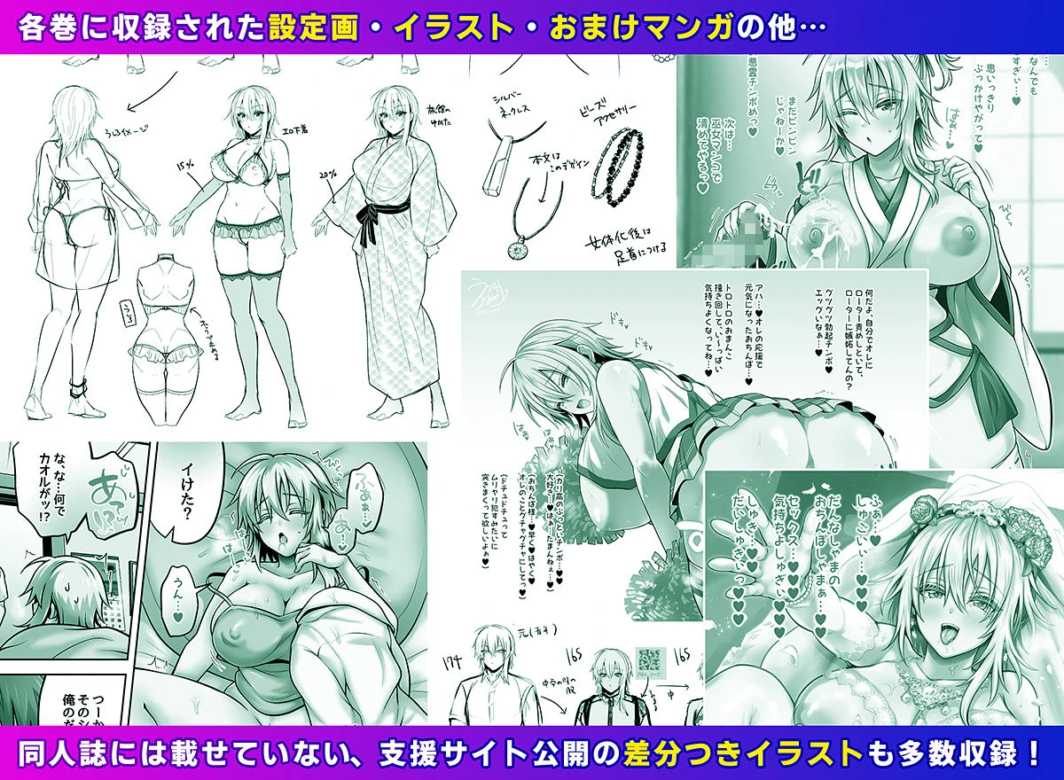 俺の親友はTS（性転換）体質 総集編2 8ページ