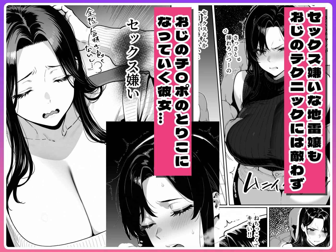 JDリフレの地雷嬢は、おじさんチンポでメスになる。 4ページ