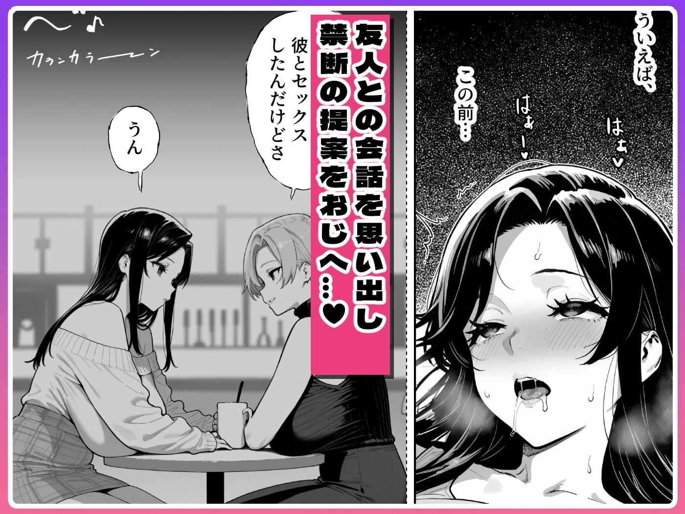 JDリフレの地雷嬢は、おじさんチンポでメスになる。 7ページ