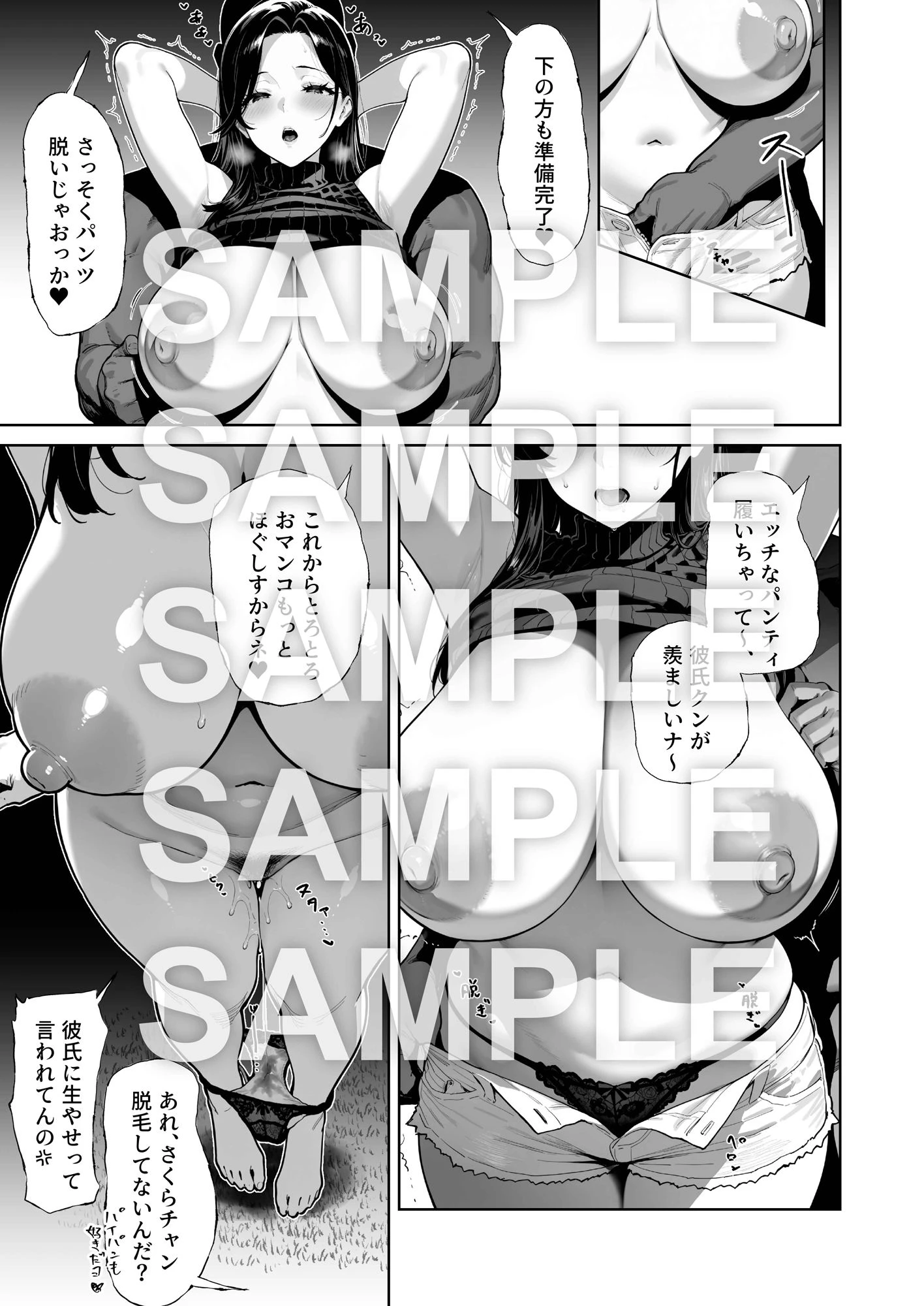 JDリフレの地雷嬢は、おじさんチンポでメスになる。 10ページ