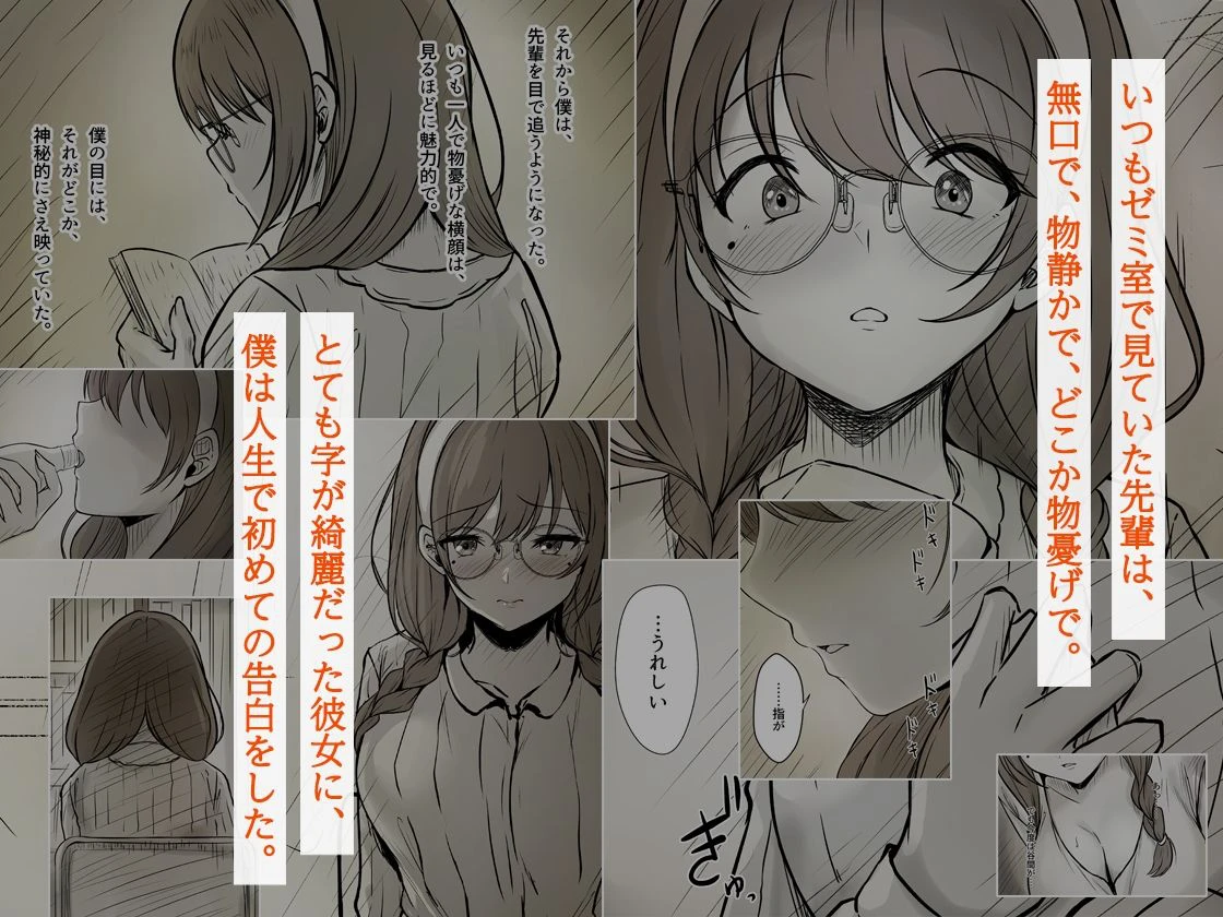 彼女色に染められる エロ漫画 無料