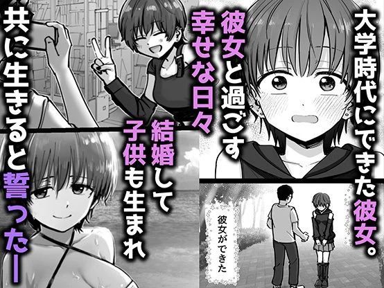 托卵の娘 2ページ