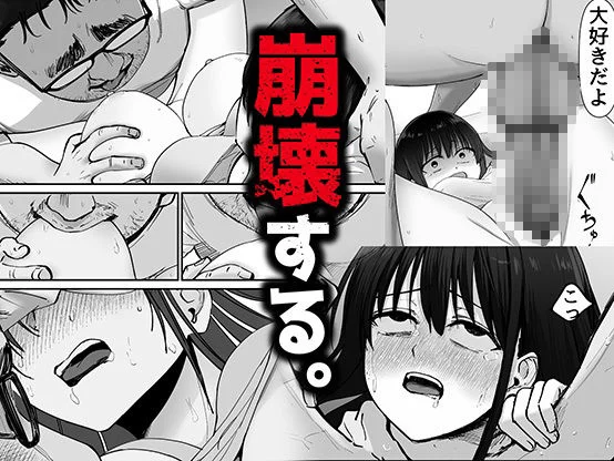 托卵の娘 7ページ